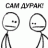 Энди